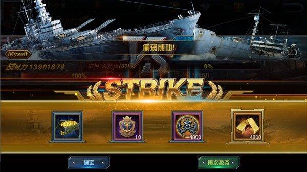 舰指太平洋qq登录版 v1.0.109 安卓版