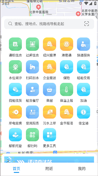 船佳宝app v3.4.6安卓版