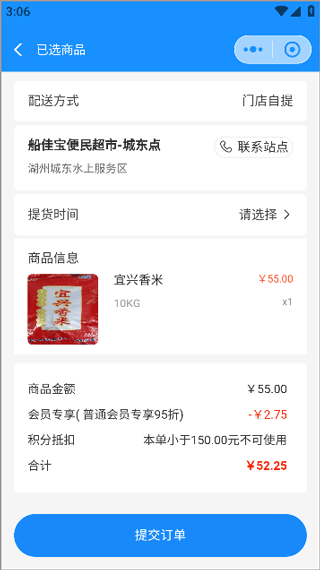 船佳宝app v3.4.6安卓版