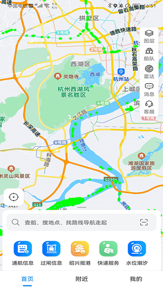 船佳宝app v3.4.6安卓版
