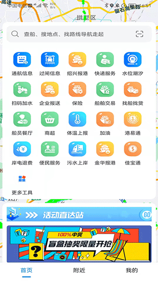 船佳宝app v3.4.6安卓版
