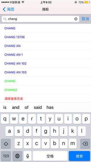 船讯网app手机版 v9.0.18官方版