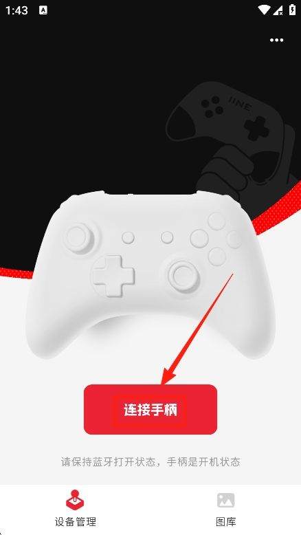 良值手柄app v1.4.0 官方版 良值手柄app v1.4.0 官方版