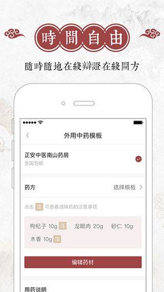 良医帮app v4.5.45安卓版