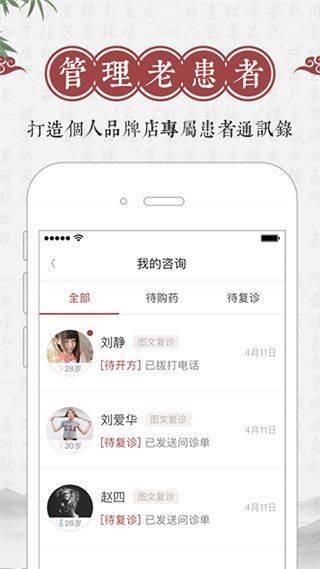 良医帮app v4.5.45安卓版