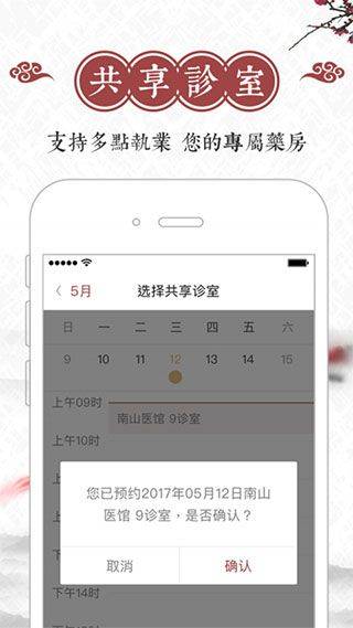 良医帮app v4.5.45安卓版