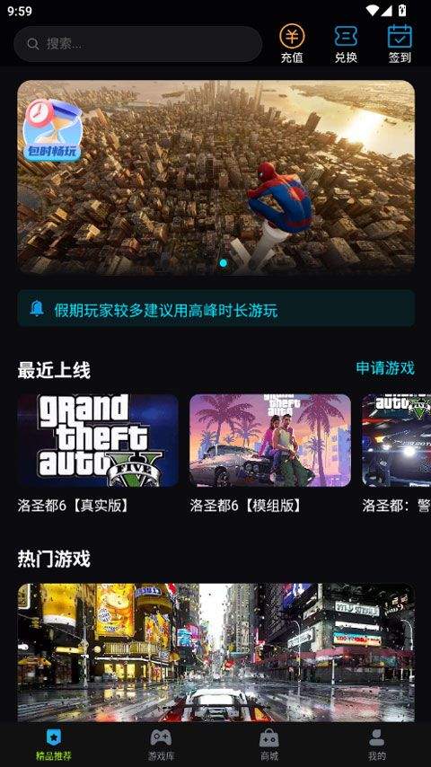 良心云游app v1.0.10安卓版