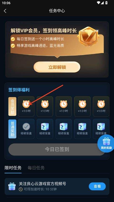 良心云游app v1.0.10安卓版
