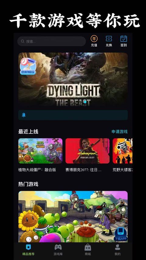 良心云游app v1.0.10安卓版