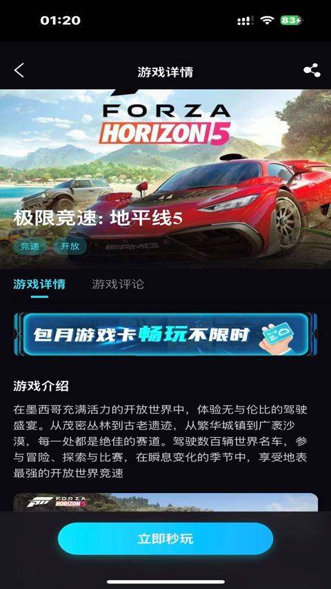 良心云游app v1.0.10安卓版