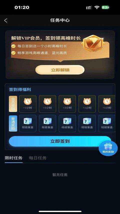 良心云游app v1.0.10安卓版