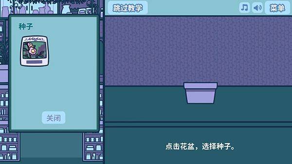 艾丝特的花圃 v1.5.5安卓版