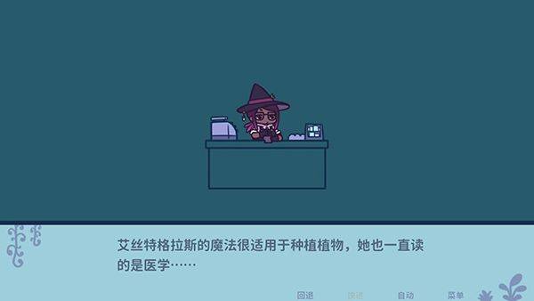 艾丝特的花圃 v1.5.5安卓版
