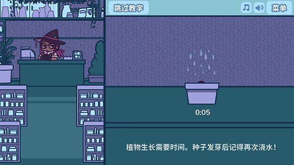 艾丝特的花圃 v1.5.5安卓版