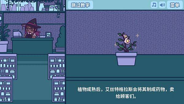艾丝特的花圃 v1.5.5安卓版