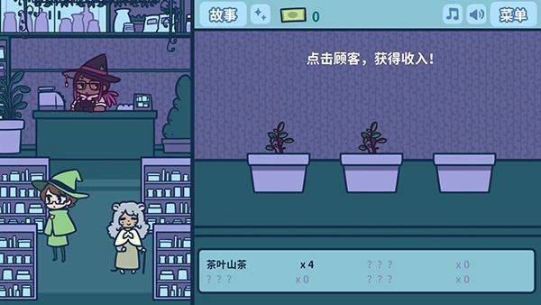 艾丝特的花圃 v1.5.5安卓版