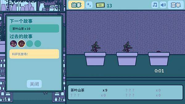 艾丝特的花圃 v1.5.5安卓版