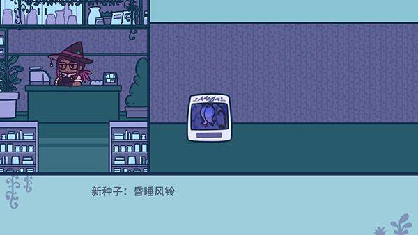 艾丝特的花圃 v1.5.5安卓版