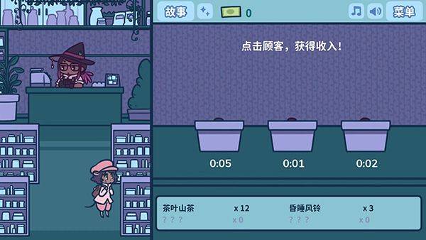 艾丝特的花圃 v1.5.5安卓版