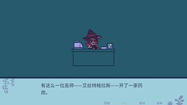 艾丝特的花圃 v1.5.5安卓版
