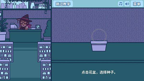 艾丝特的花圃 v1.5.5安卓版