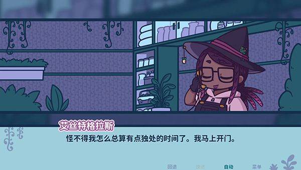 艾丝特的花圃 v1.5.5安卓版