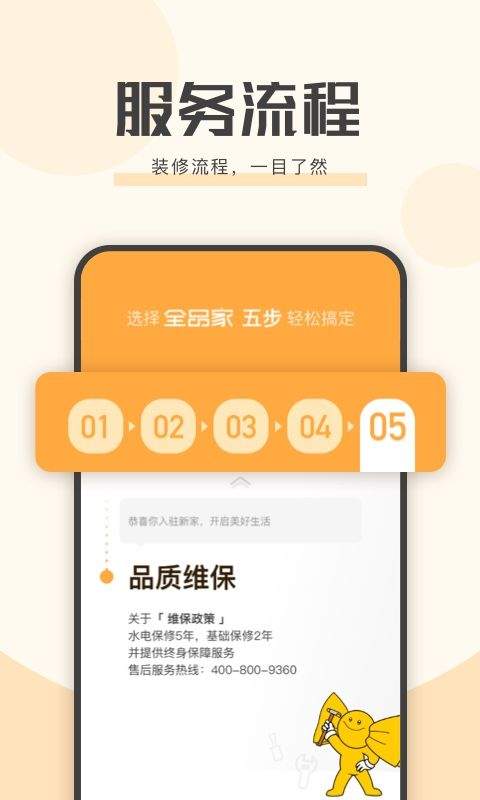 艾佳生活app v6.8.4安卓版