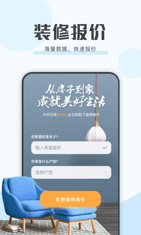 艾佳生活app v6.8.4安卓版