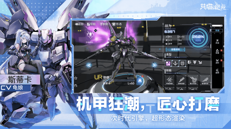 艾塔纪元手游v3.2.0 最新版 艾塔纪元手游v3.2.0 最新版