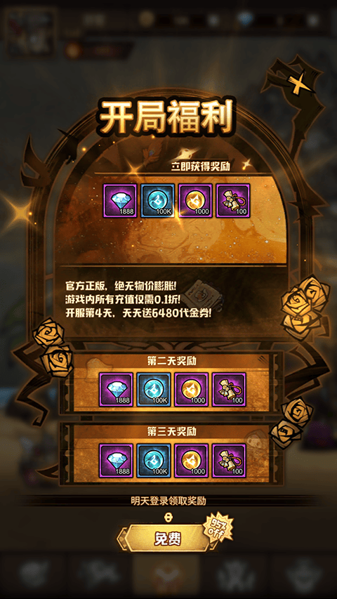 艾尔多战记官方版 v2.0.1安卓版