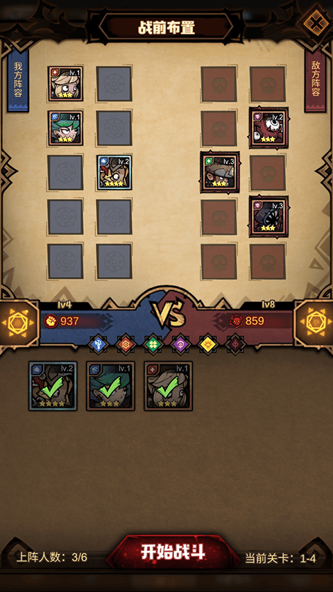 艾尔多战记官方版 v2.0.1安卓版