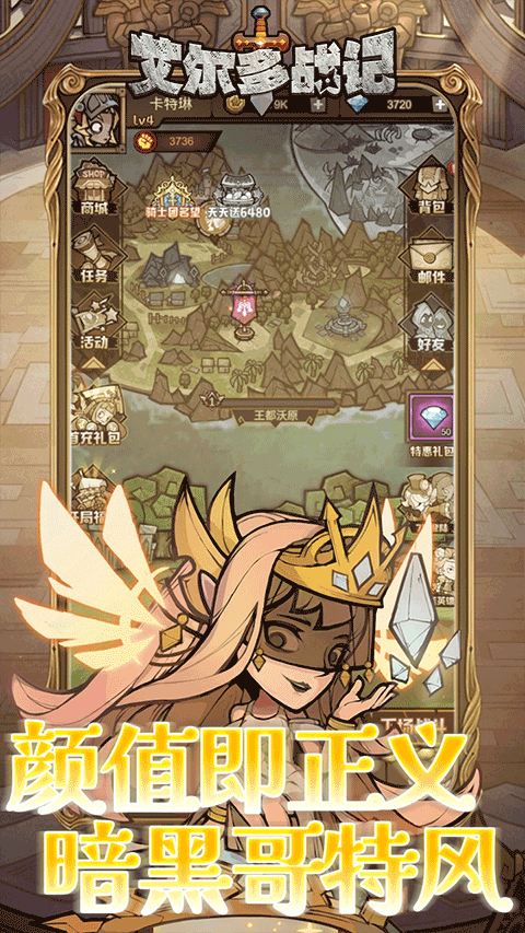 艾尔多战记官方版 v2.0.1安卓版