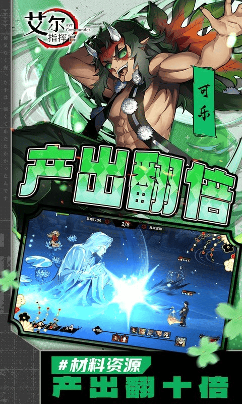 艾尔指挥官(0.1折送鬼灭十万抽) v1.0.0安卓版