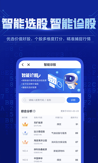 艾德一站通app v3.19.5安卓版