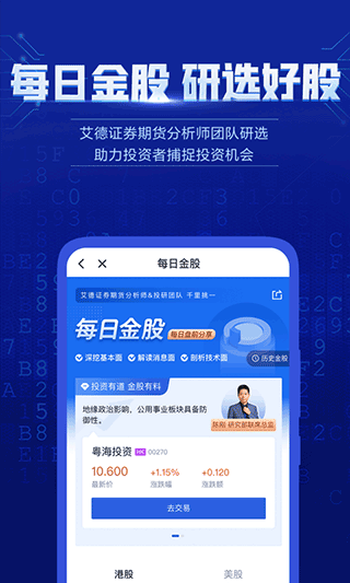 艾德一站通app v3.19.5安卓版