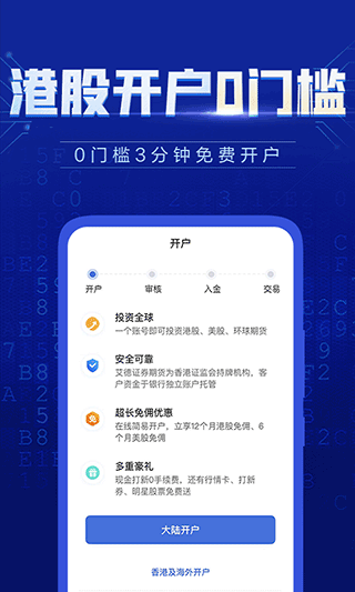 艾德一站通app v3.19.5安卓版