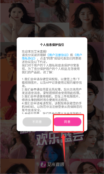 艾米直播手机版 v10.0.7 官方版 艾米直播手机版 v10.0.7 官方版