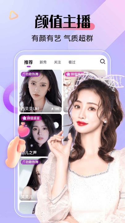 艾米直播手机版 v10.0.7 官方版