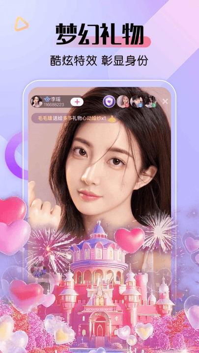 艾米直播手机版 v10.0.7 官方版