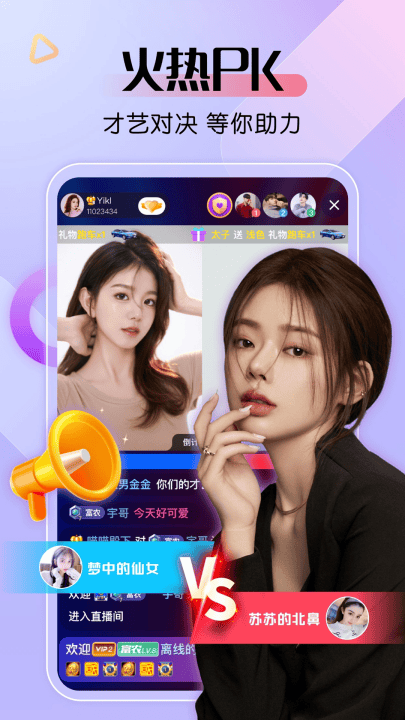 艾米直播手机版 v10.0.7 官方版