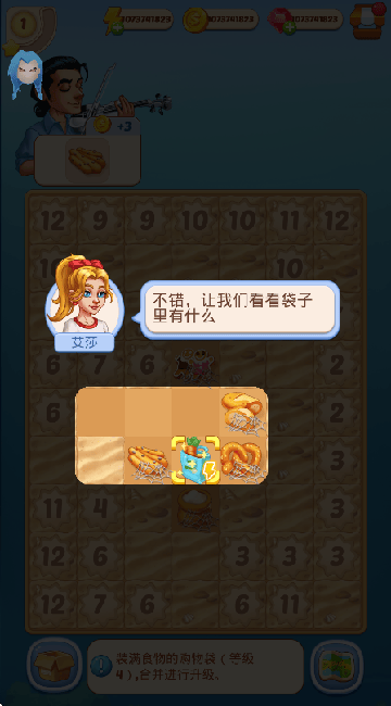 艾莎的花园游戏 v2.3.2 最新版 艾莎的花园游戏 v2.3.2 最新版
