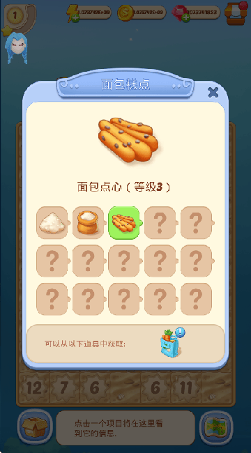 艾莎的花园游戏 v2.3.2 最新版 艾莎的花园游戏 v2.3.2 最新版
