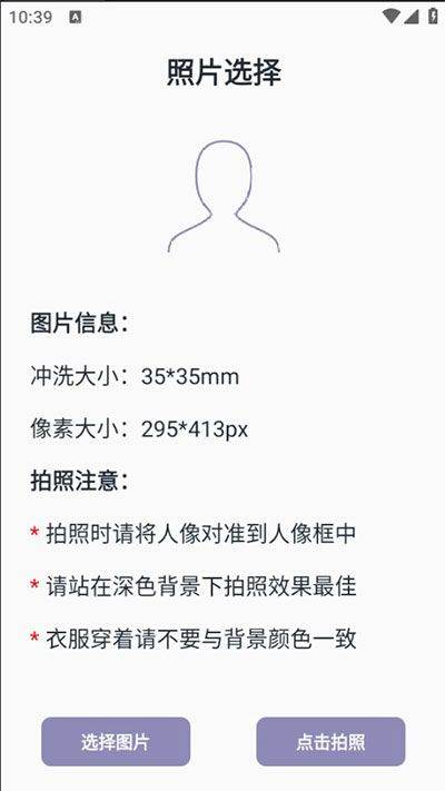 艾跳跳安卓版 v3.0.0 最新版