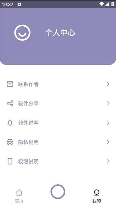 艾跳跳安卓版 v3.0.0 最新版