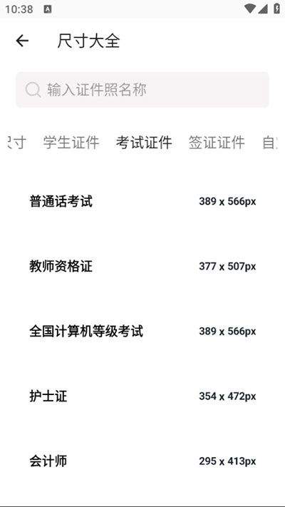 艾跳跳安卓版 v3.0.0 最新版
