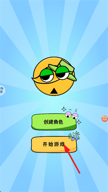 节拍大师游戏 节拍大师游戏