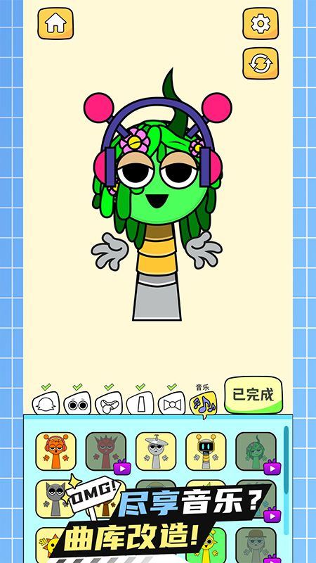 节拍大师游戏 v1.0.0 安卓版