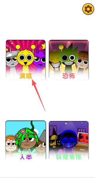 节拍小人游戏 v1.0.0 安卓版 节拍小人游戏 v1.0.0 安卓版