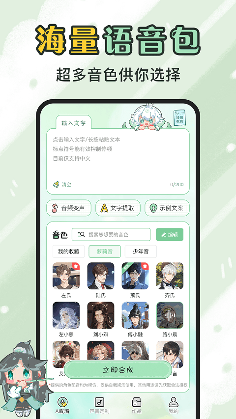 芊芊妙音app v1.5.1安卓版
