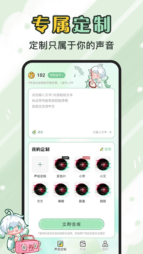 芊芊妙音app v1.5.1安卓版